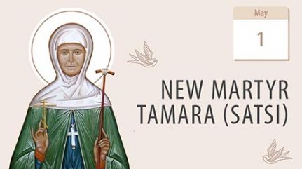 New Martyr Tamara (Satsi) and Her Message for the Living